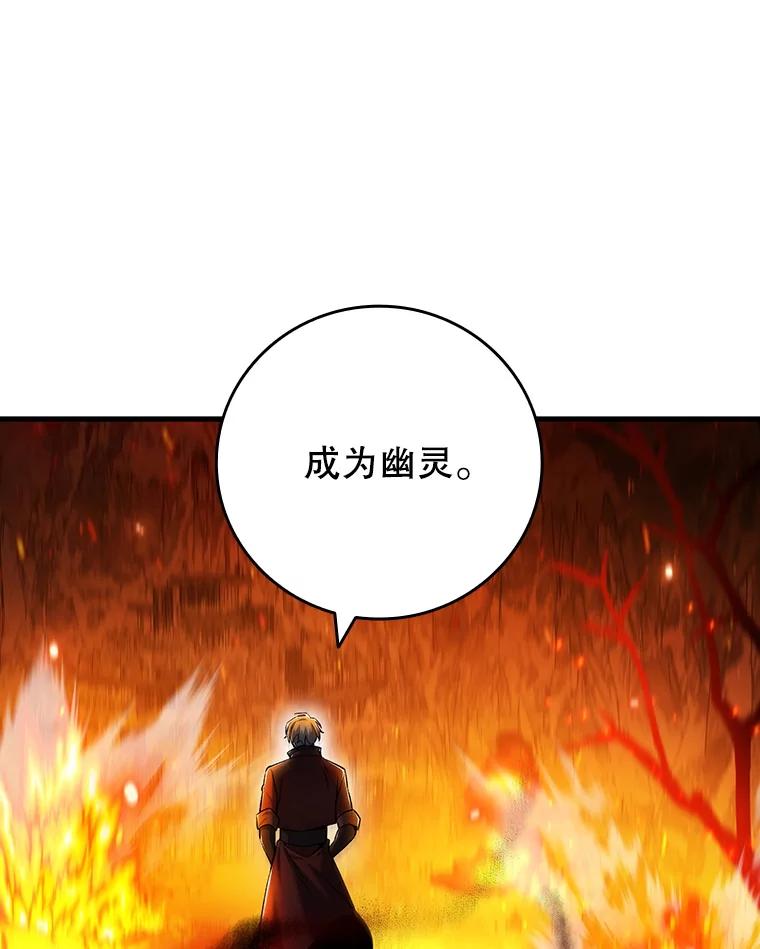 《噬龙魔法师》43.私生子 第112页