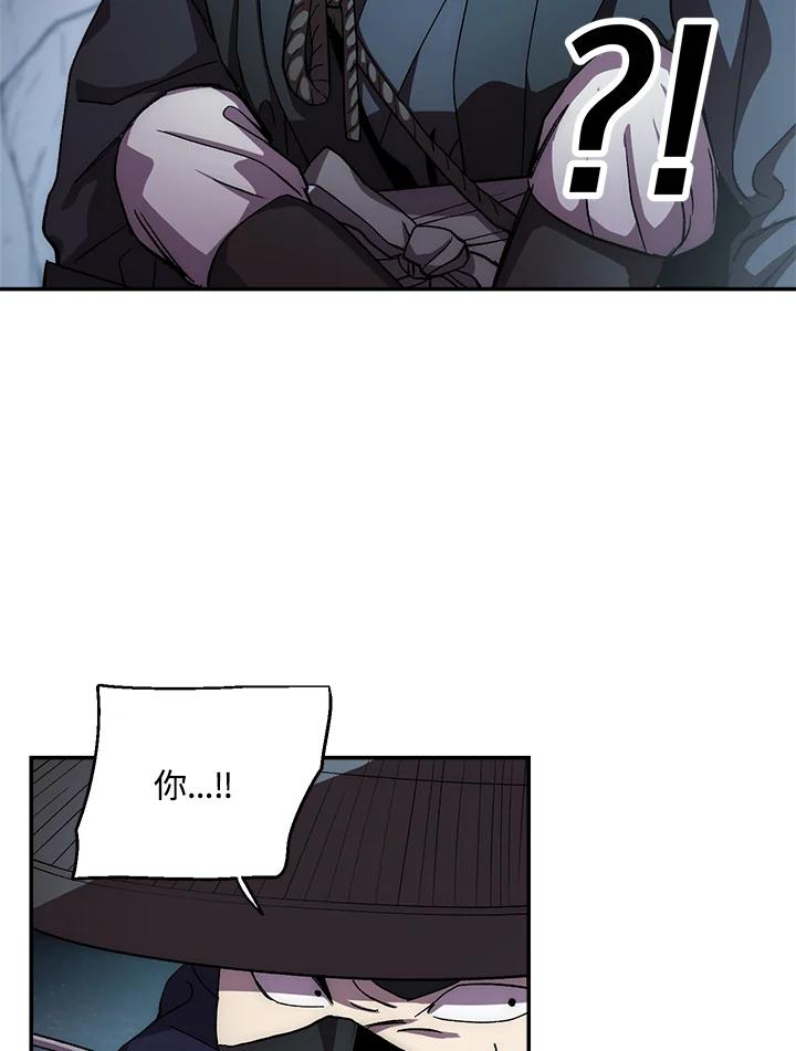 《修罗传说：毒龙》第43话 第42页