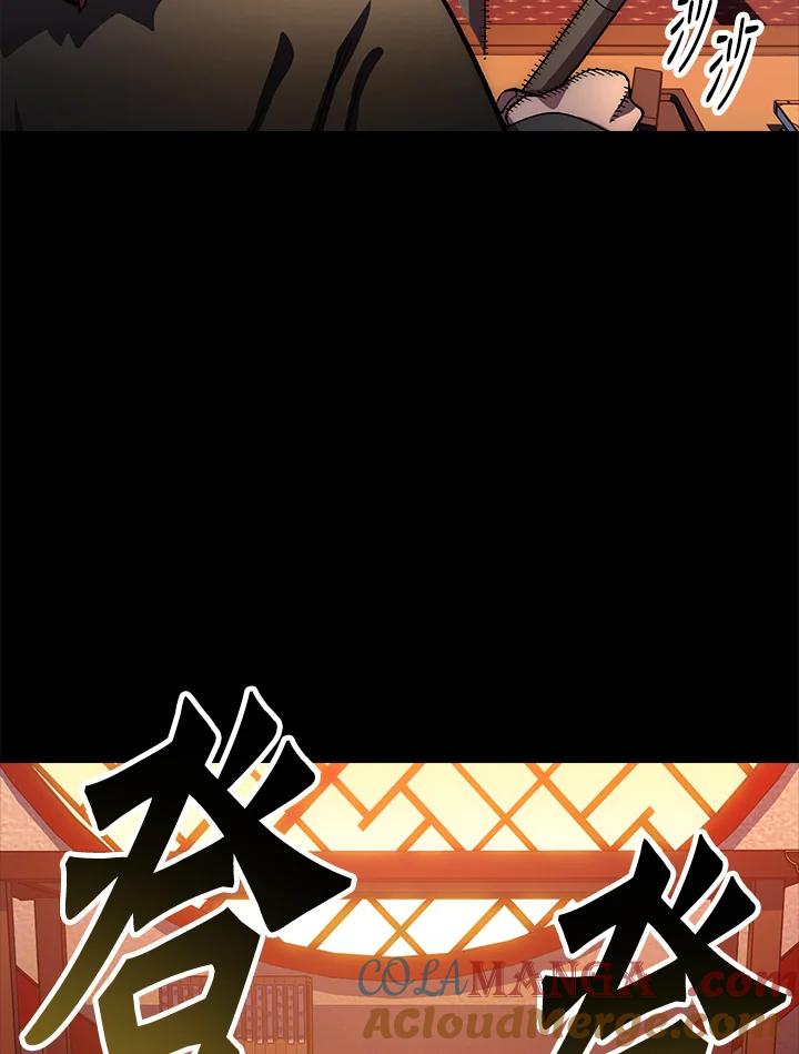《修罗传说：毒龙》第43话 第73页