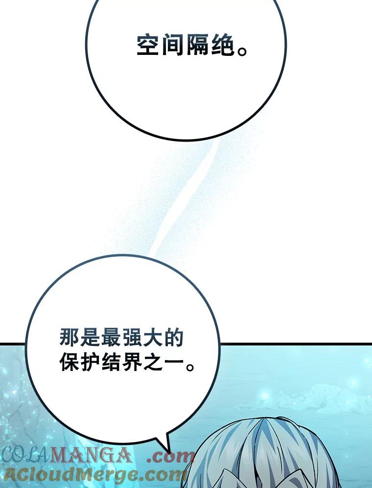 《噬龙魔法师》43.私生子 第9页