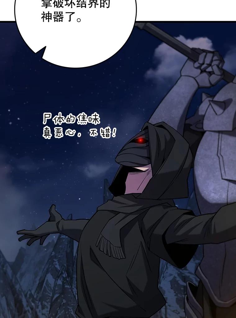 《噬龙魔法师》43.私生子 第59页