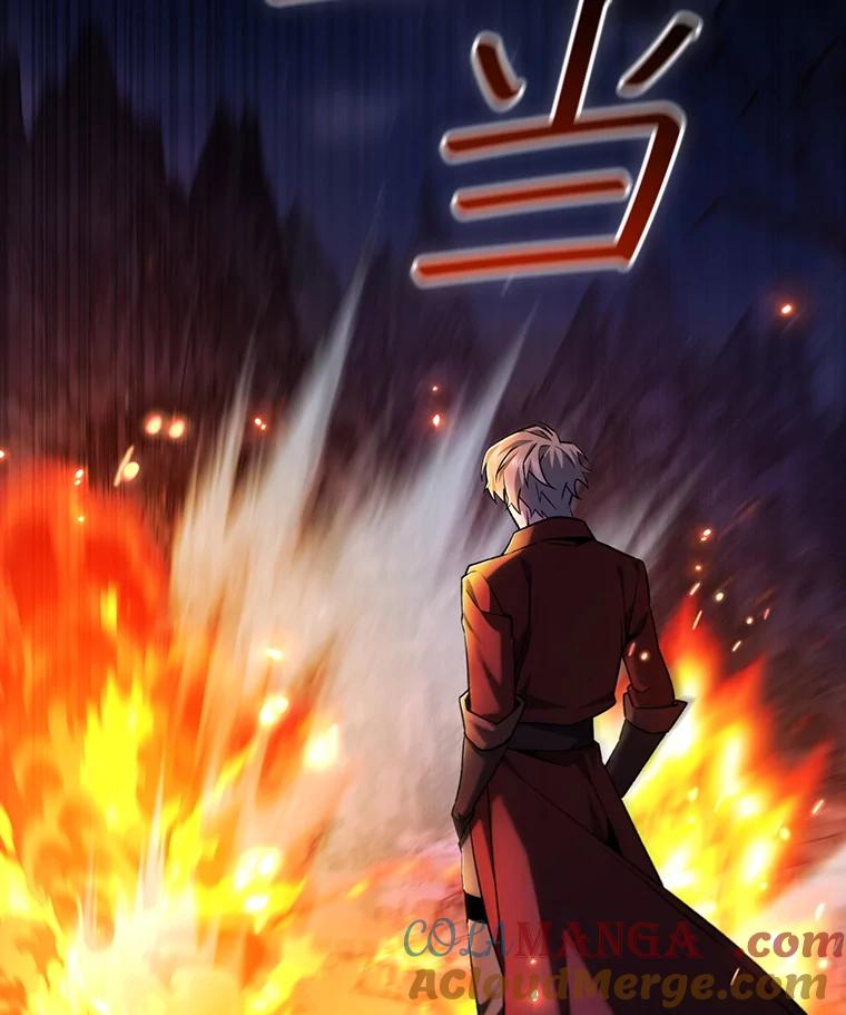 《噬龙魔法师》43.私生子 第109页
