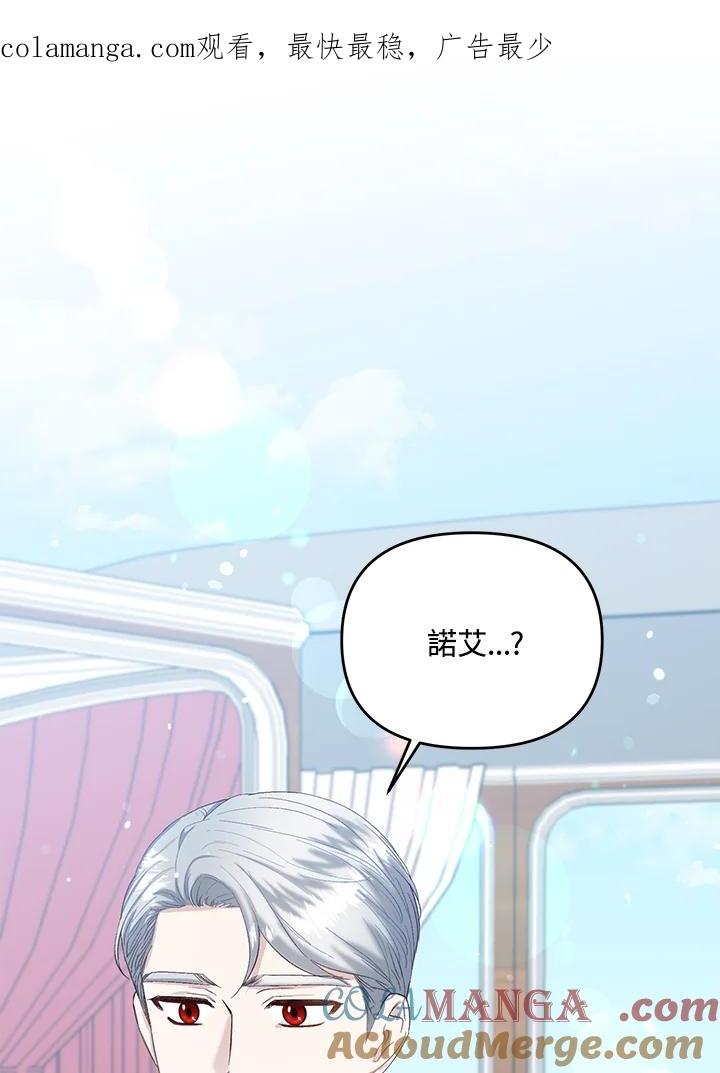 《解救好战丈夫的女儿》第44话 第1页
