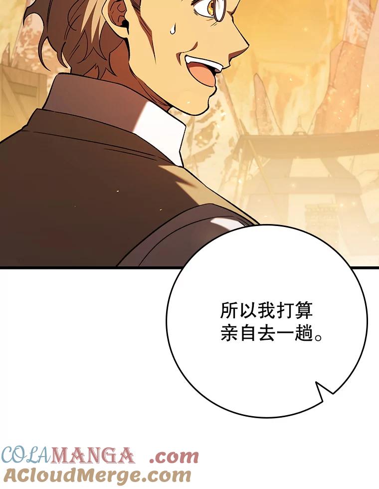 《噬龙魔法师》43.私生子 第25页