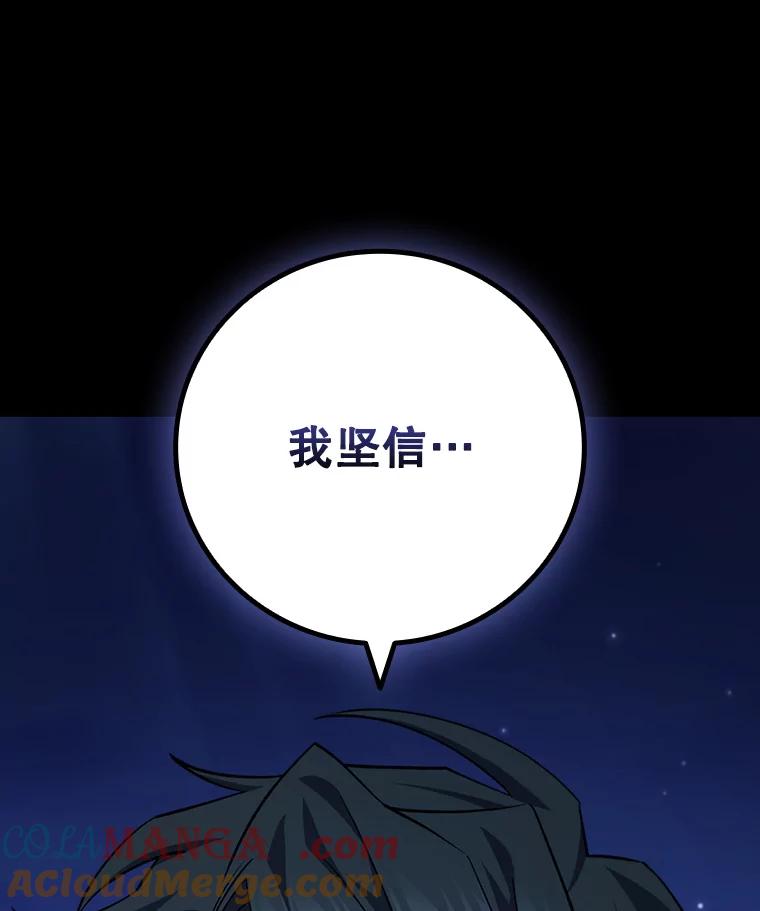 《噬龙魔法师》43.私生子 第105页