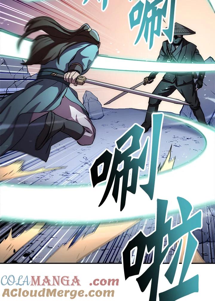 《修罗传说：毒龙》第43话 第21页