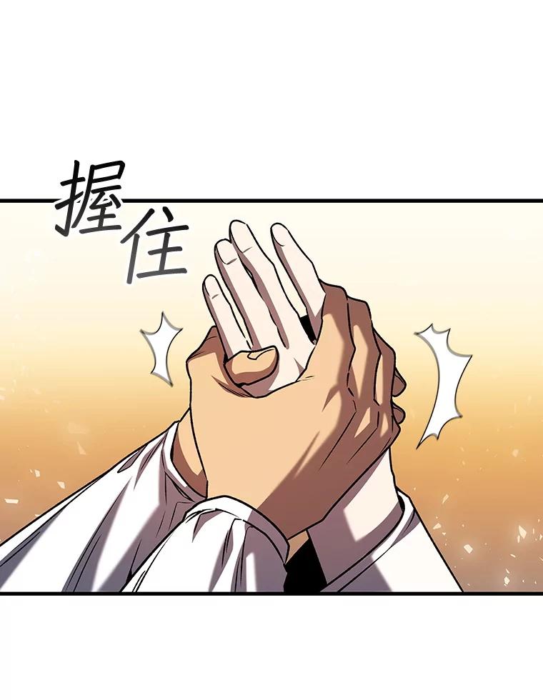 《噬龙魔法师》43.私生子 第26页
