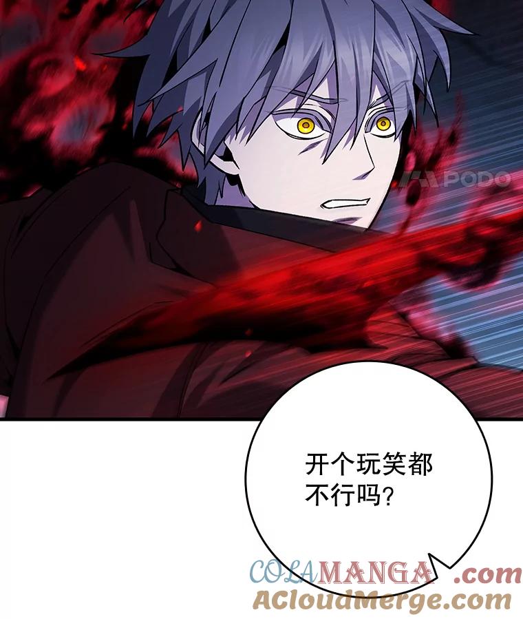《噬龙魔法师》43.私生子 第81页