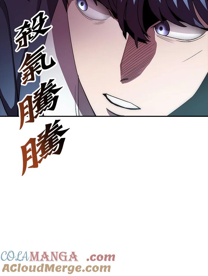 《修罗传说：毒龙》第43话 第57页