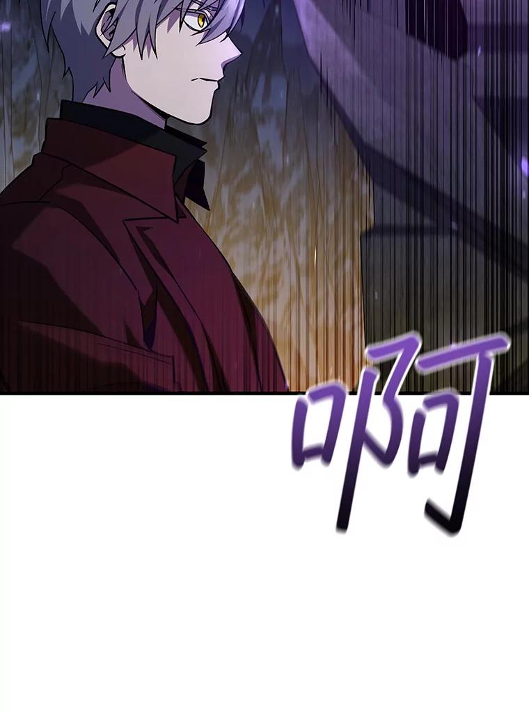 《噬龙魔法师》43.私生子 第66页
