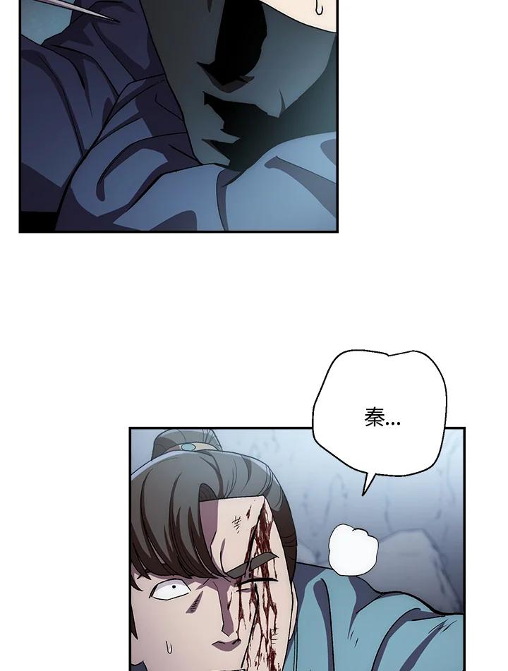 《修罗传说：毒龙》第43话 第43页