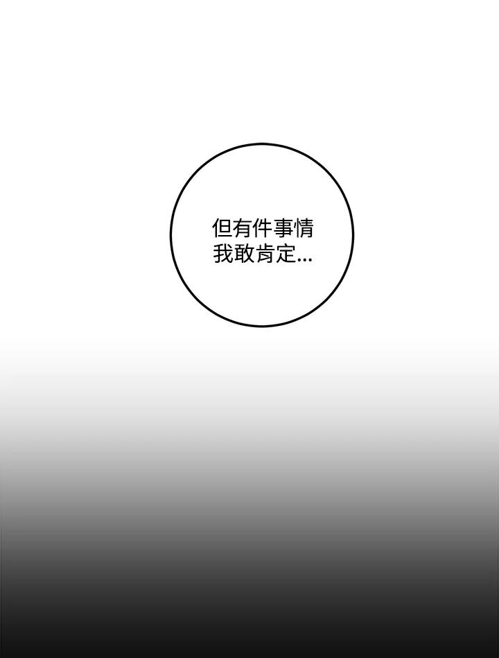《修罗传说：毒龙》第43话 第70页