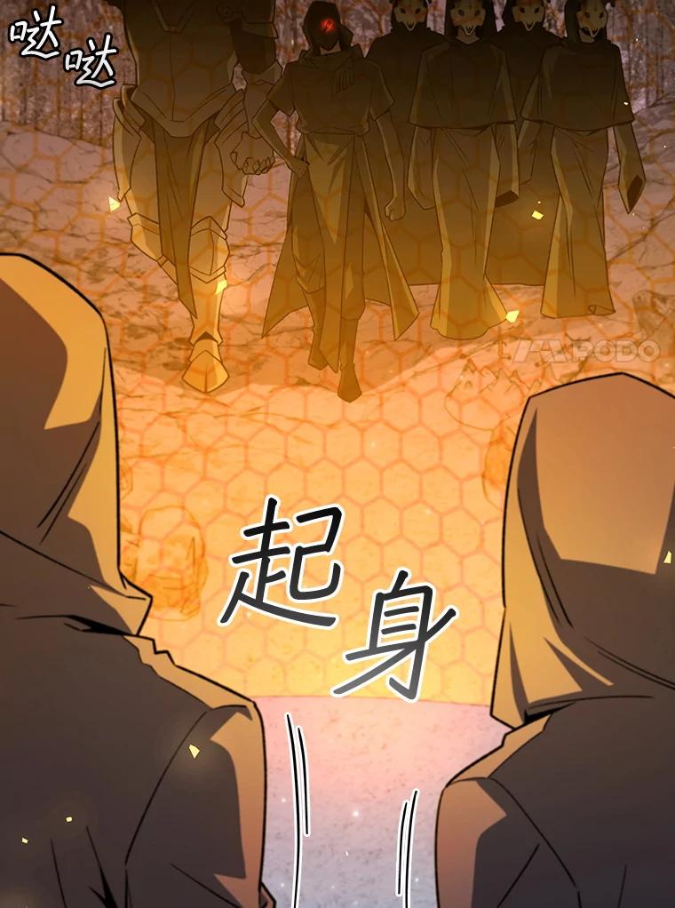 《噬龙魔法师》43.私生子 第48页