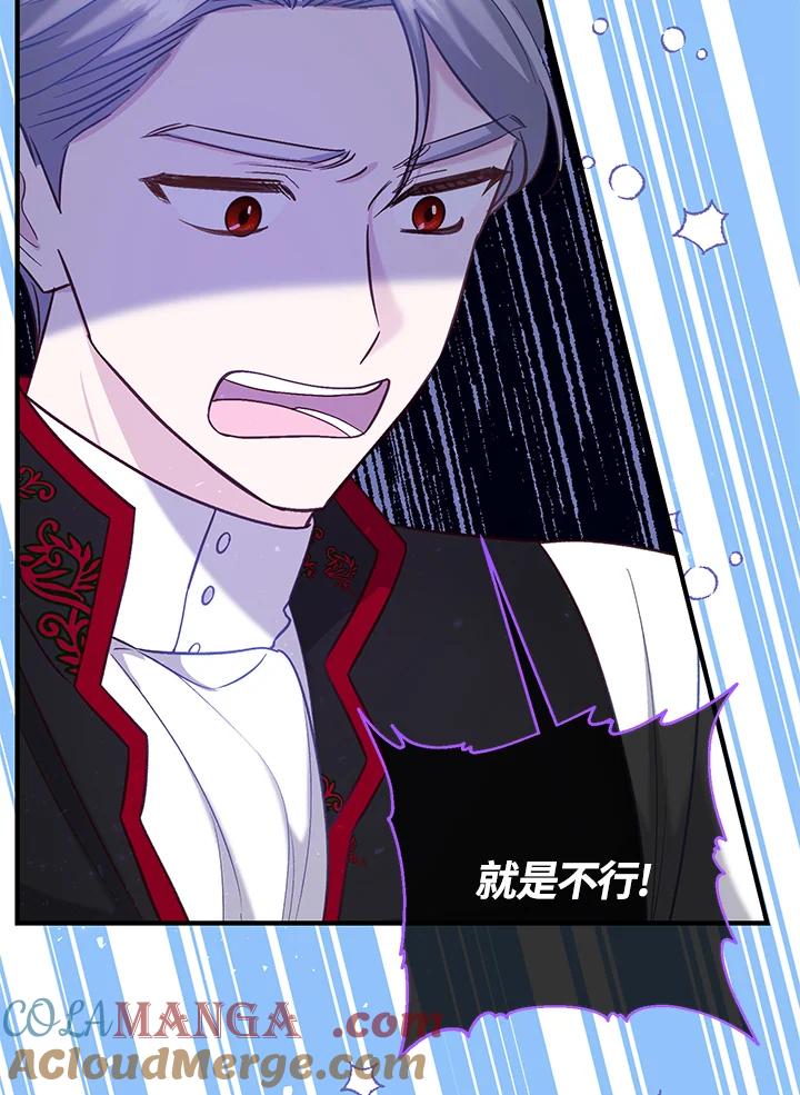 《解救好战丈夫的女儿》第44话 第117页