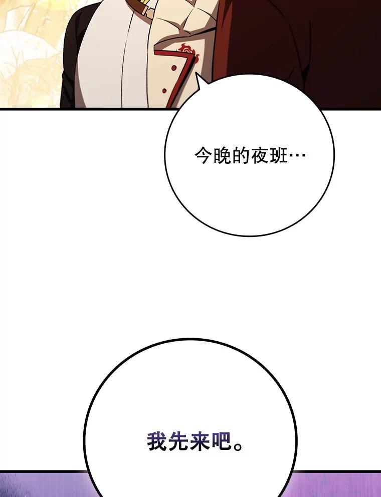 《噬龙魔法师》43.私生子 第36页