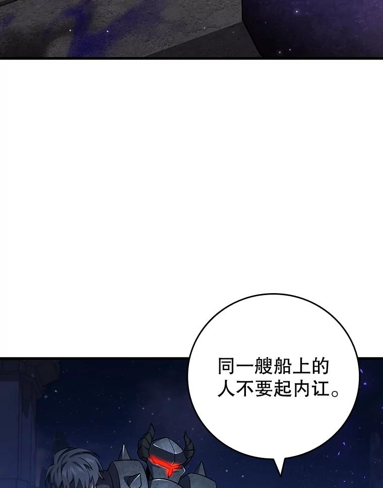 《噬龙魔法师》43.私生子 第71页