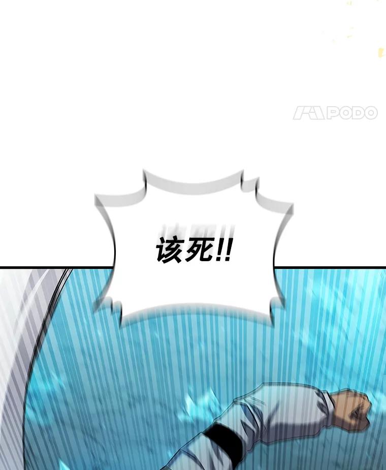 《噬龙魔法师》43.私生子 第14页