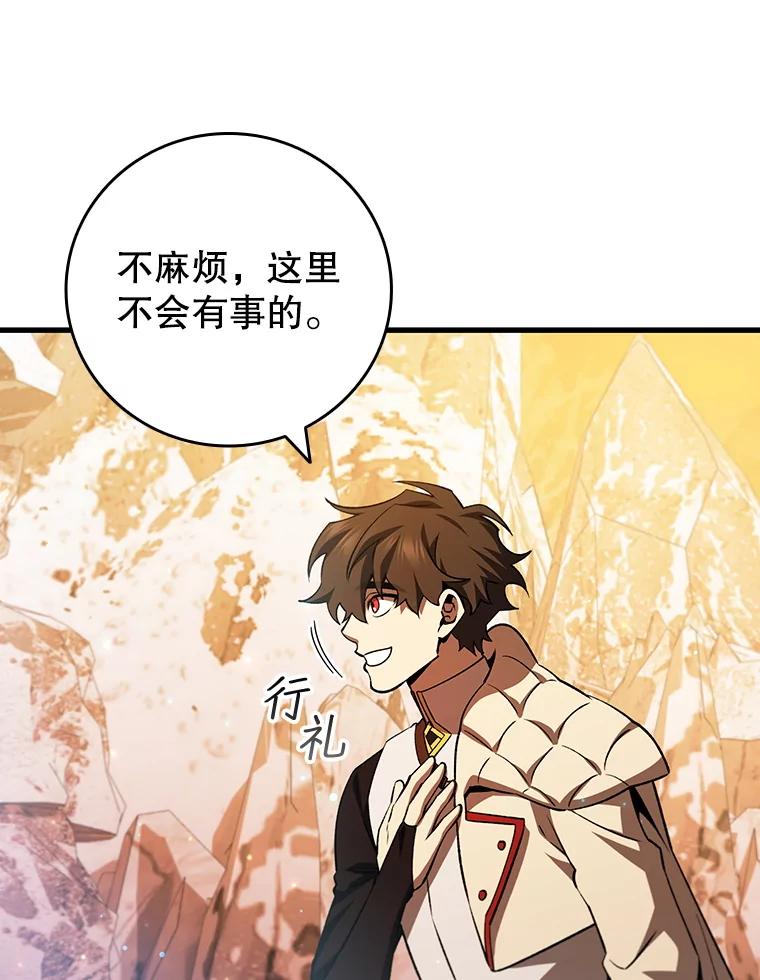 《噬龙魔法师》43.私生子 第32页