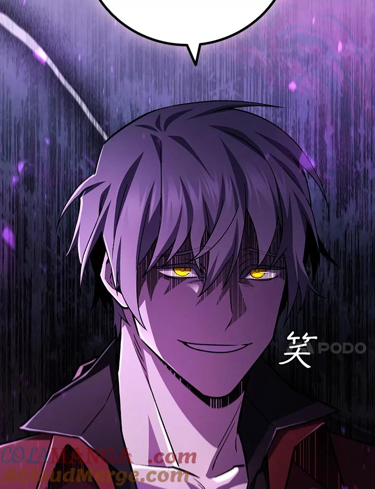 《噬龙魔法师》43.私生子 第37页