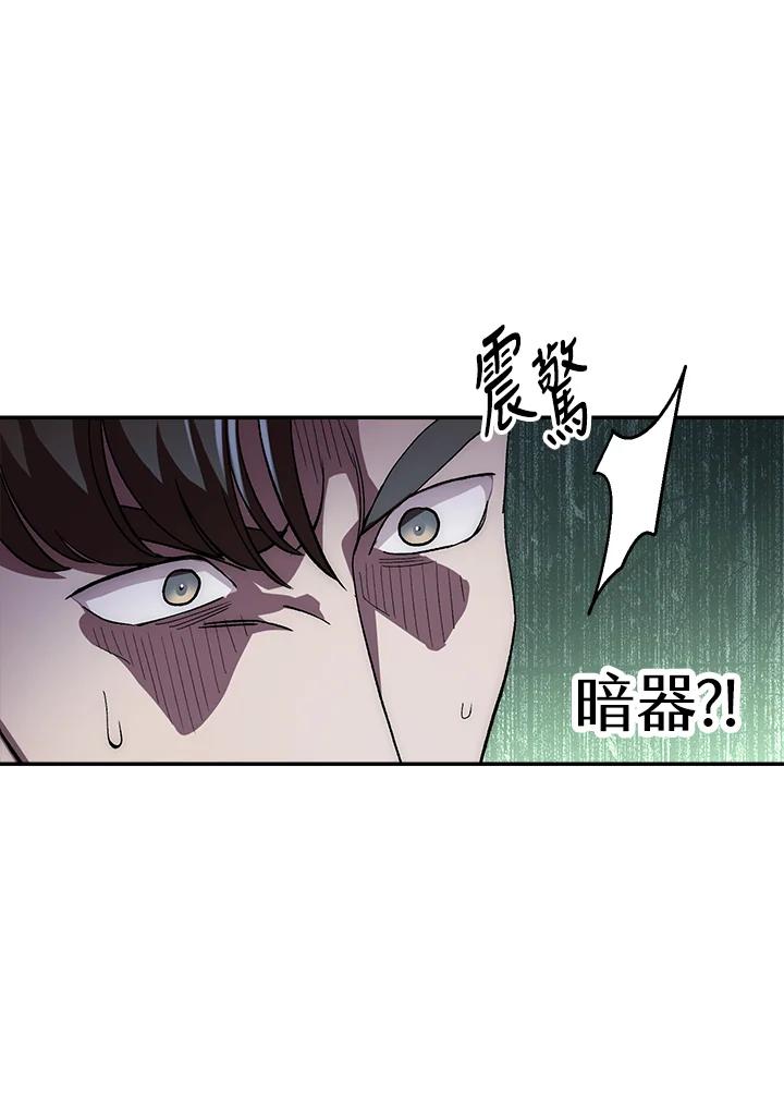 《修罗传说：毒龙》第43话 第11页