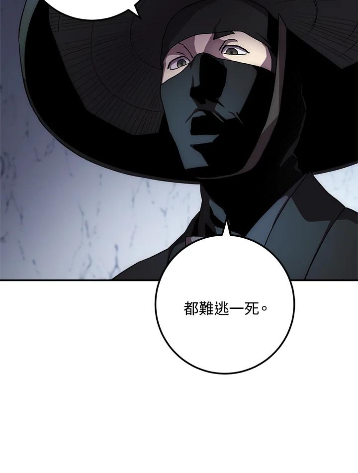《修罗传说：毒龙》第43话 第38页