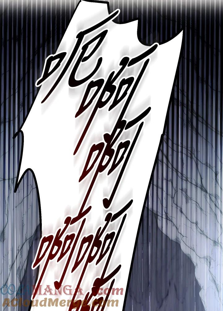 《修罗传说：毒龙》第43话 第113页