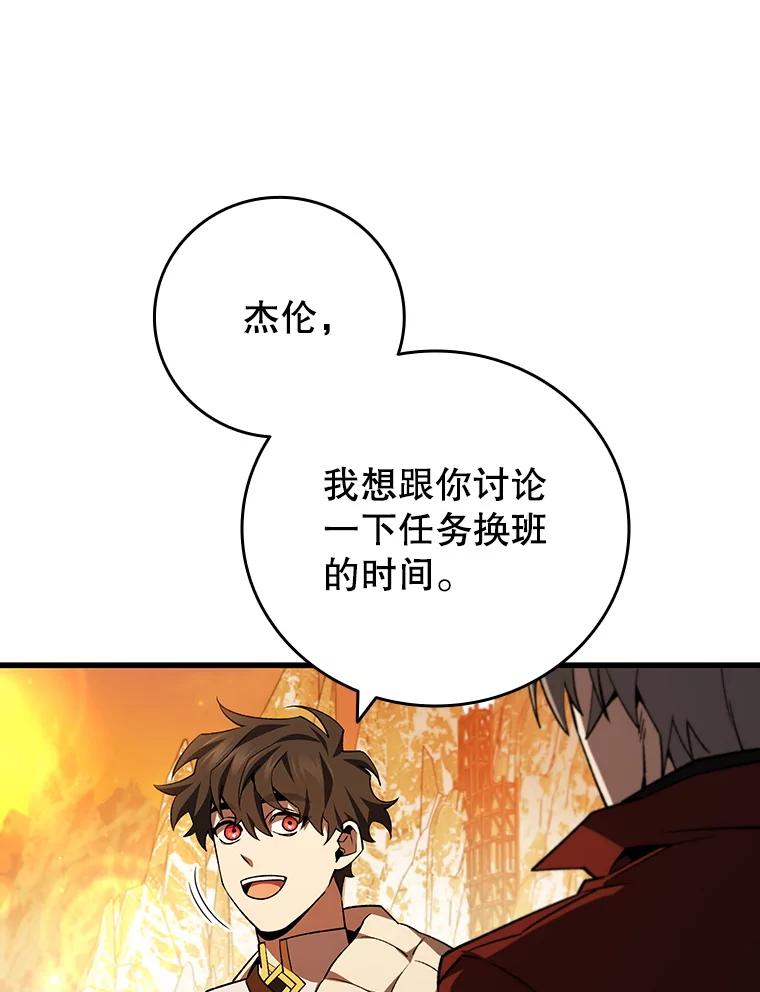 《噬龙魔法师》43.私生子 第35页