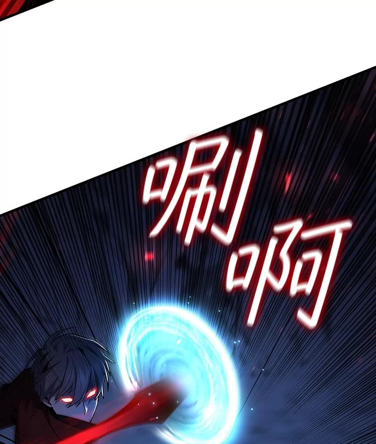 《噬龙魔法师》43.私生子 第78页