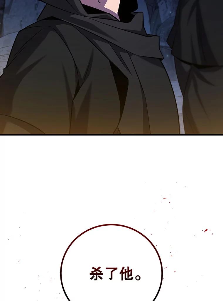 《噬龙魔法师》43.私生子 第63页