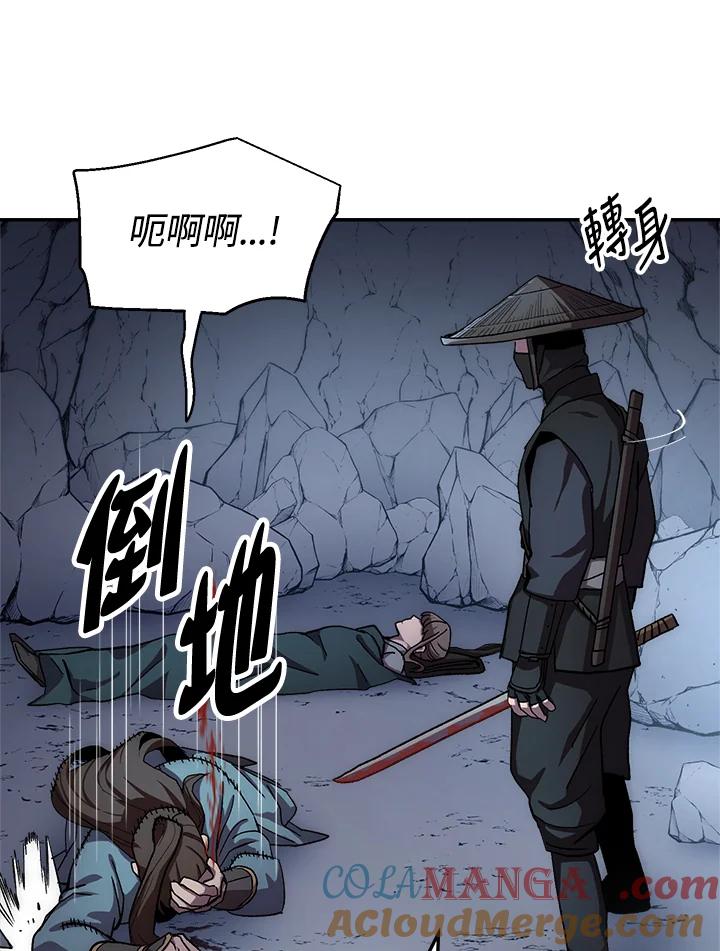 《修罗传说：毒龙》第43话 第33页