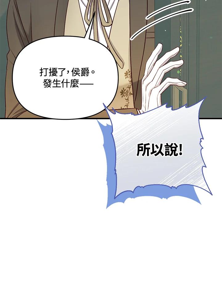 《解救好战丈夫的女儿》第44话 第114页