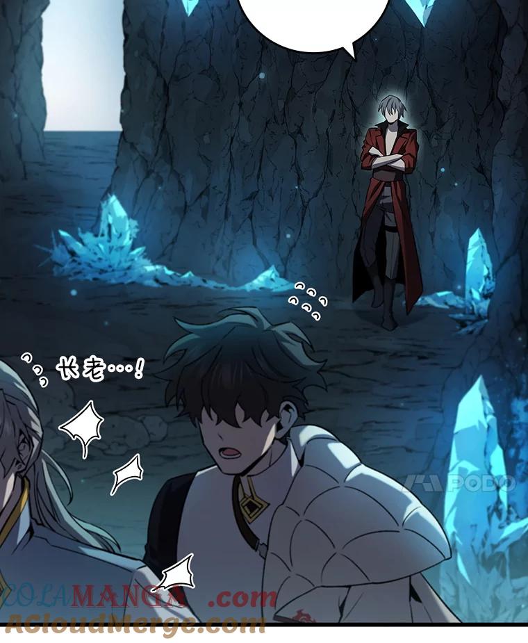 《噬龙魔法师》43.私生子 第17页