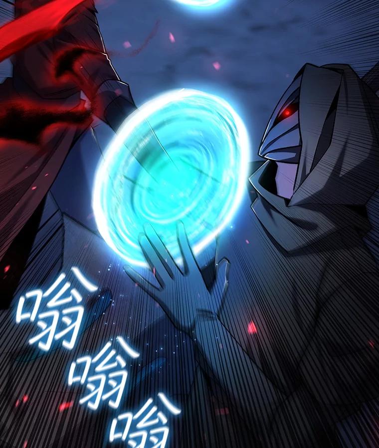 《噬龙魔法师》43.私生子 第79页