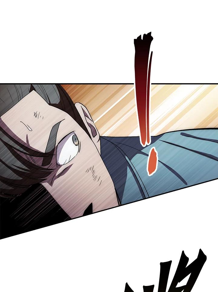 《修罗传说：毒龙》第43话 第3页