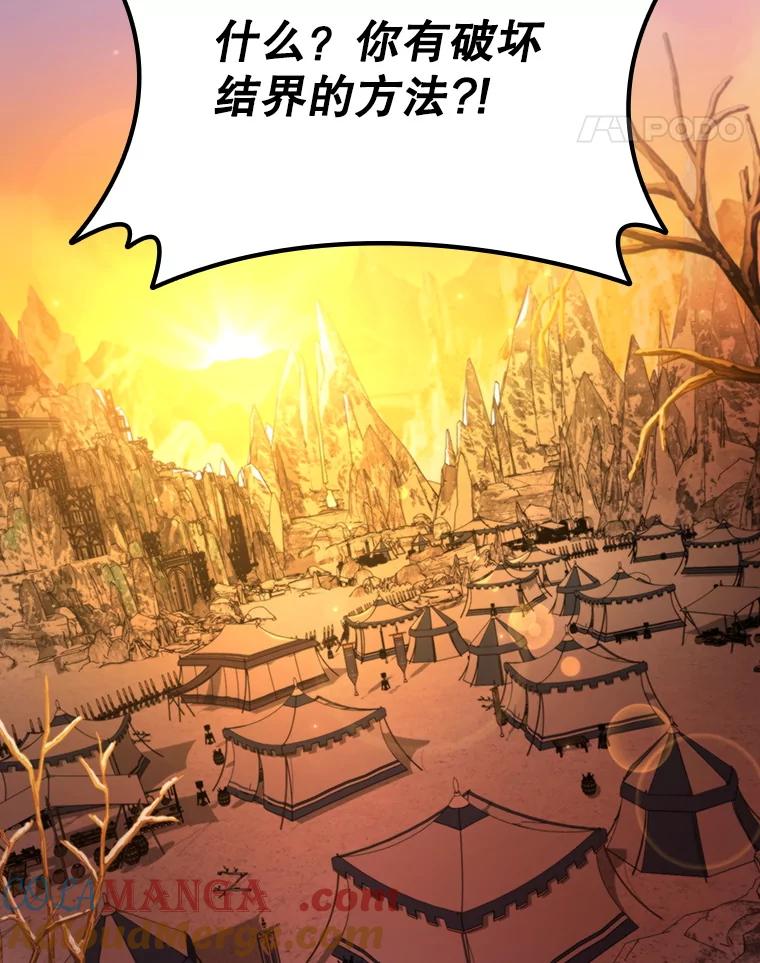 《噬龙魔法师》43.私生子 第21页