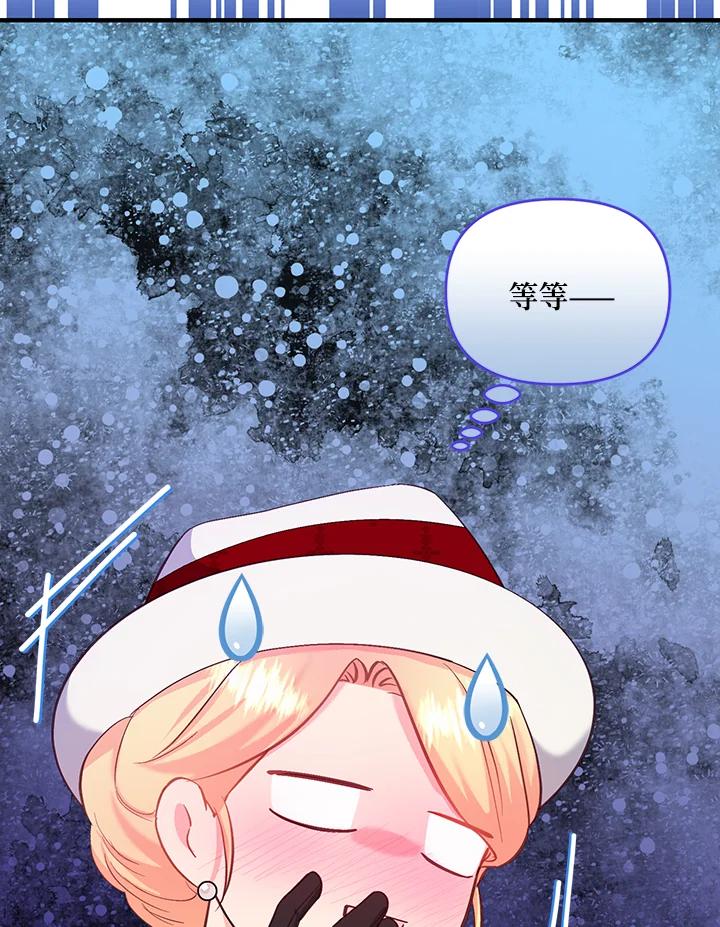 《解救好战丈夫的女儿》第44话 第28页