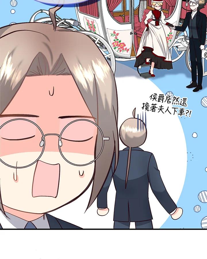 《解救好战丈夫的女儿》第44话 第103页