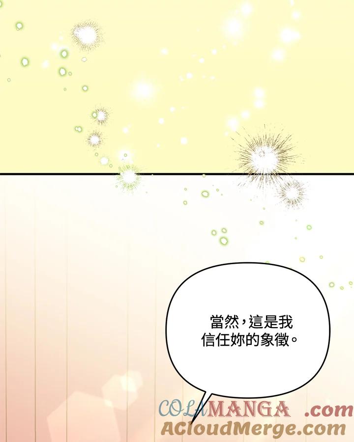 《解救好战丈夫的女儿》第44话 第61页