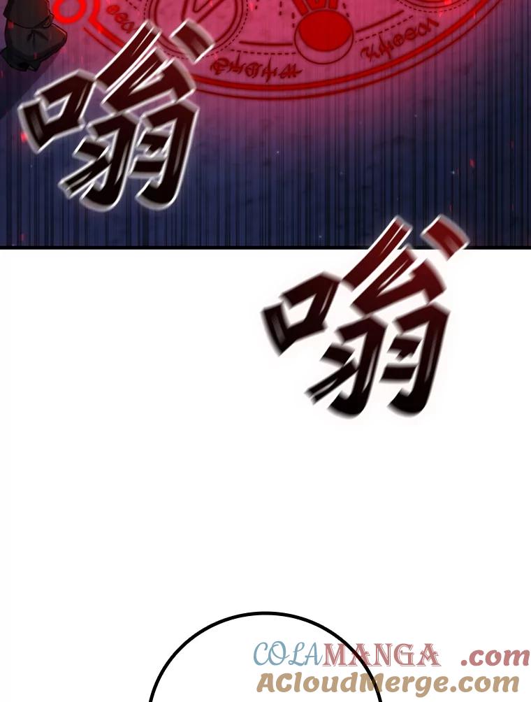 《噬龙魔法师》43.私生子 第85页