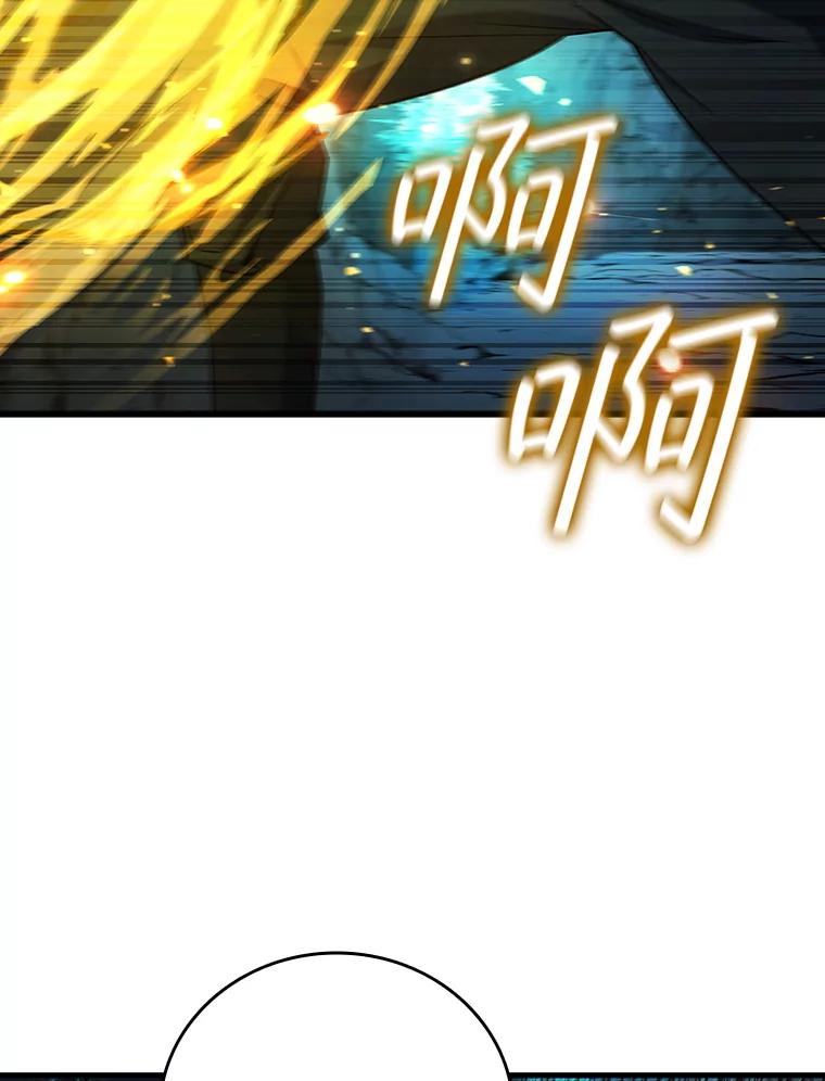 《噬龙魔法师》43.私生子 第3页