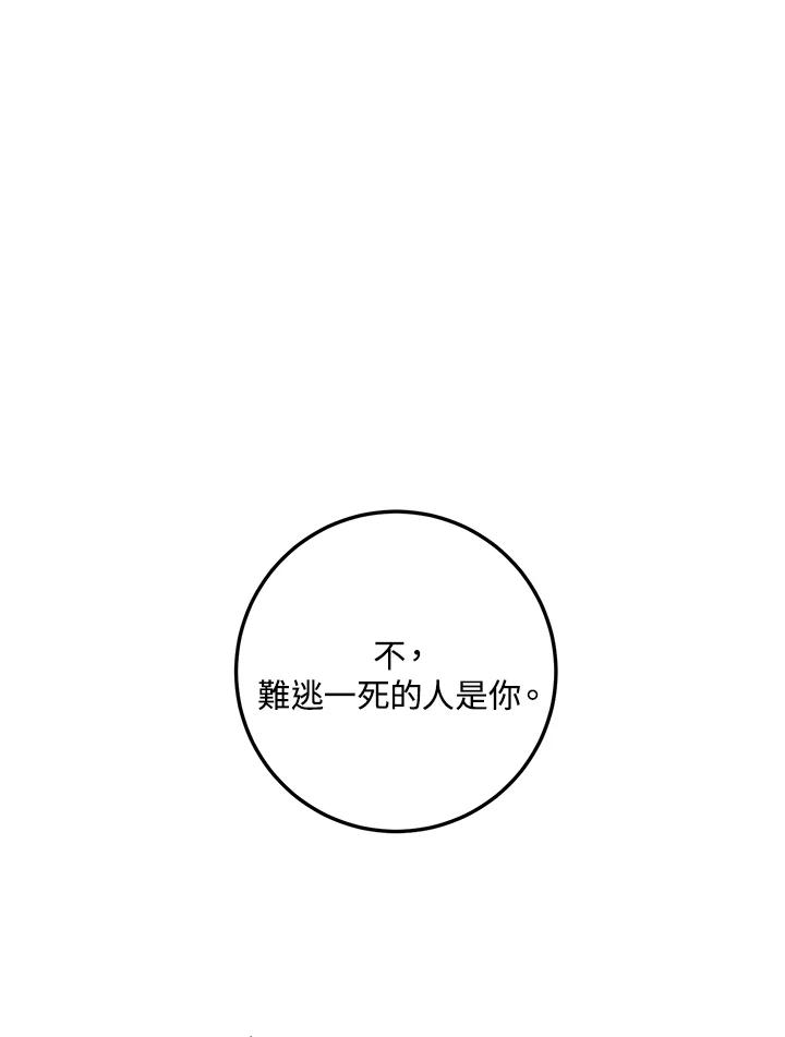 《修罗传说：毒龙》第43话 第39页