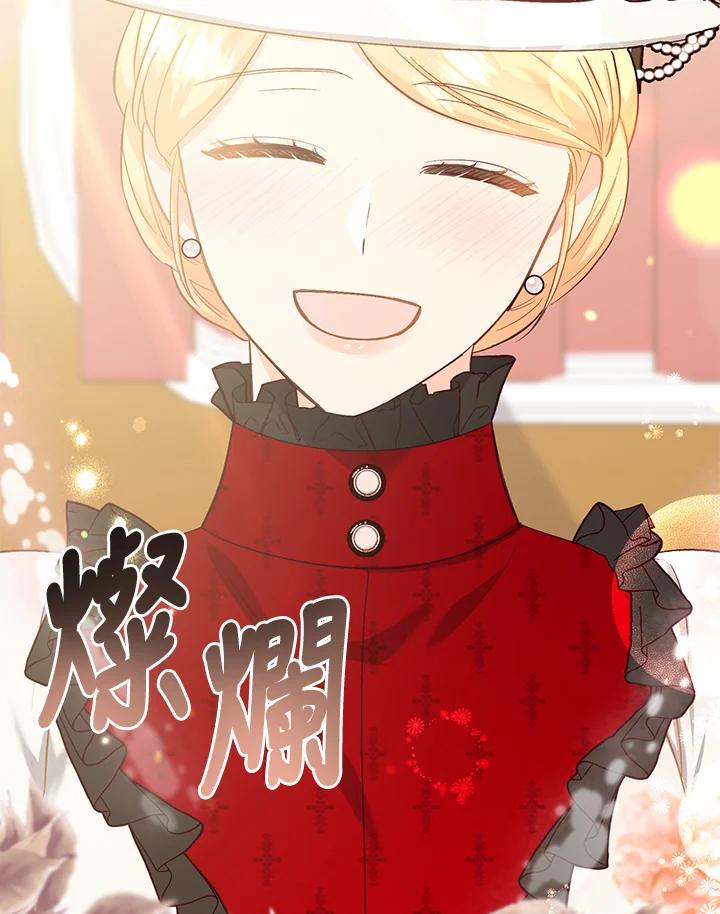 《解救好战丈夫的女儿》第44话 第72页