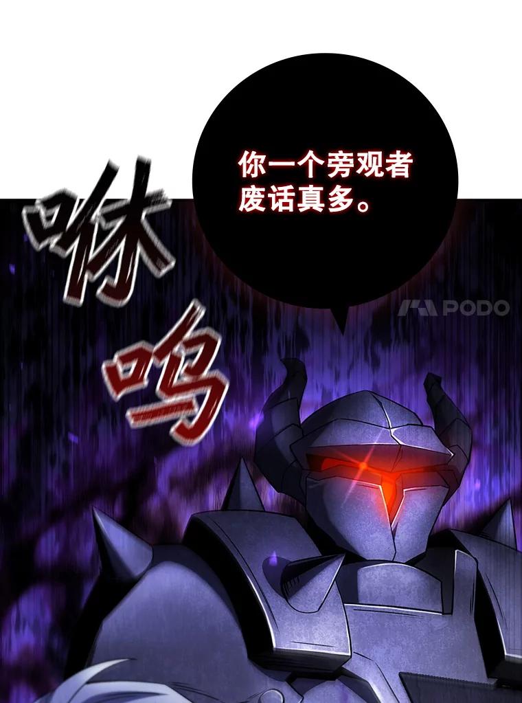 《噬龙魔法师》43.私生子 第67页