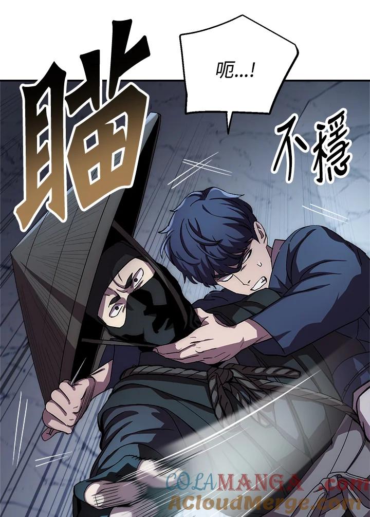 《修罗传说：毒龙》第43话 第81页