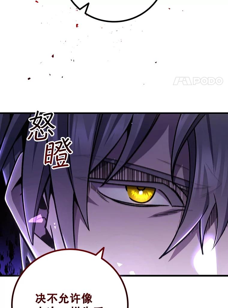 《噬龙魔法师》43.私生子 第64页