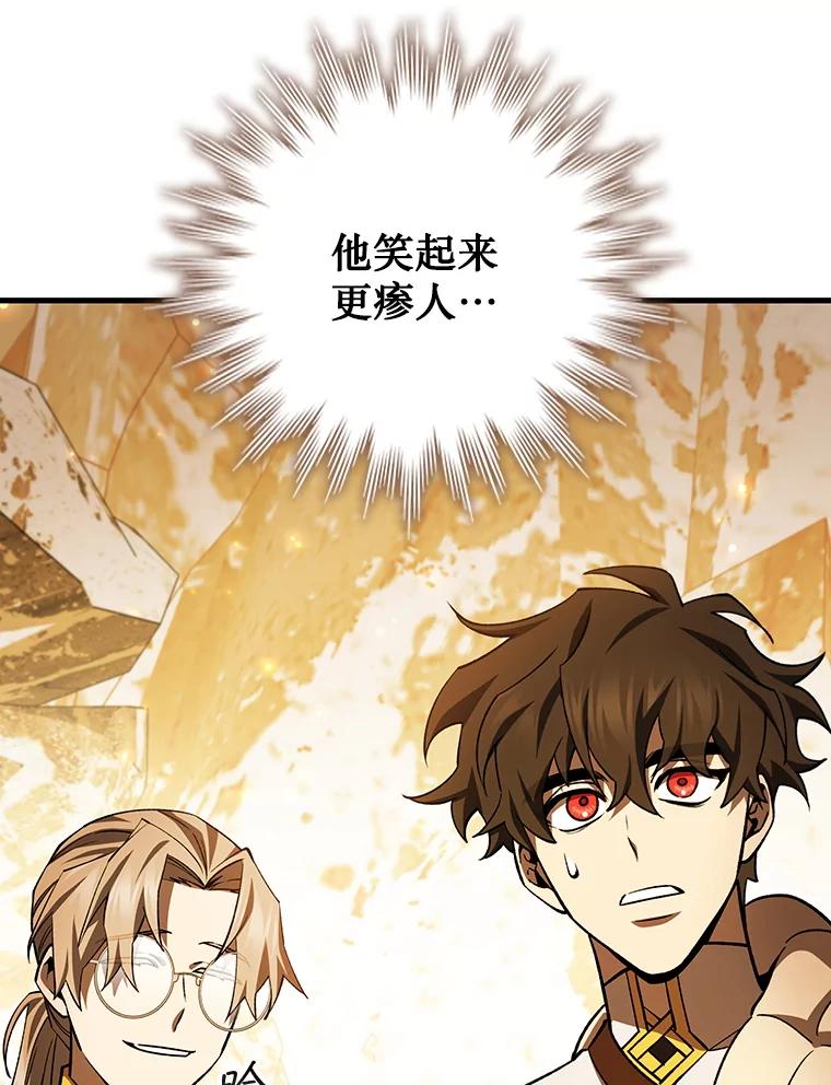 《噬龙魔法师》43.私生子 第40页