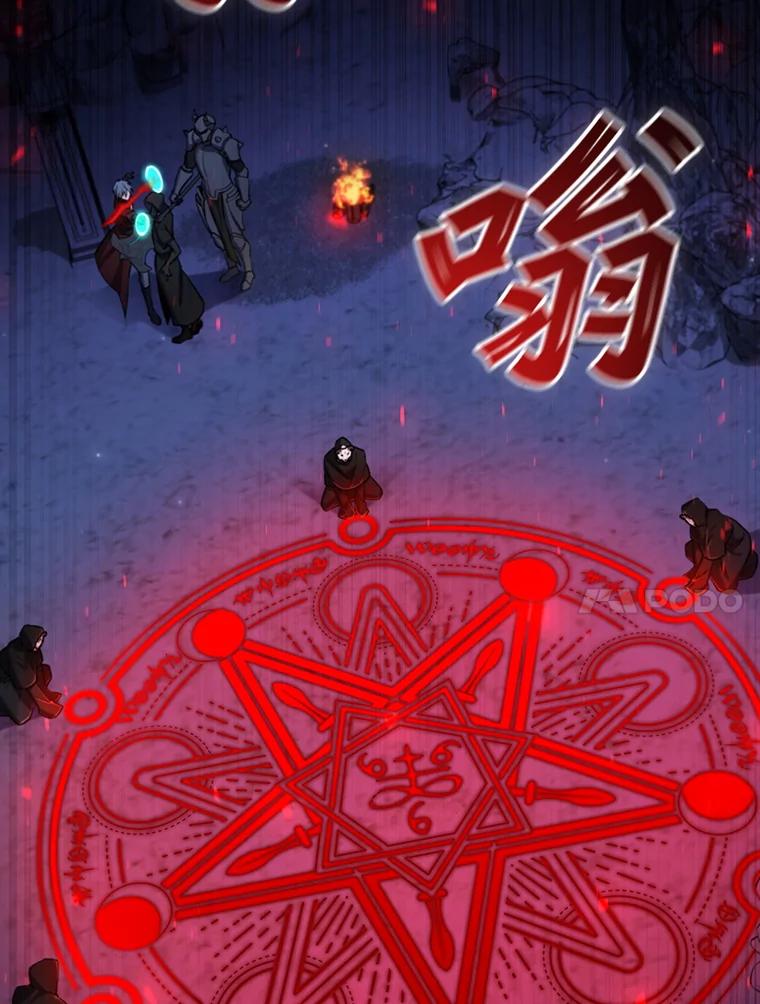 《噬龙魔法师》43.私生子 第84页