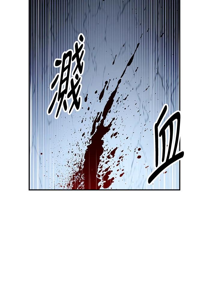 《修罗传说：毒龙》第43话 第32页