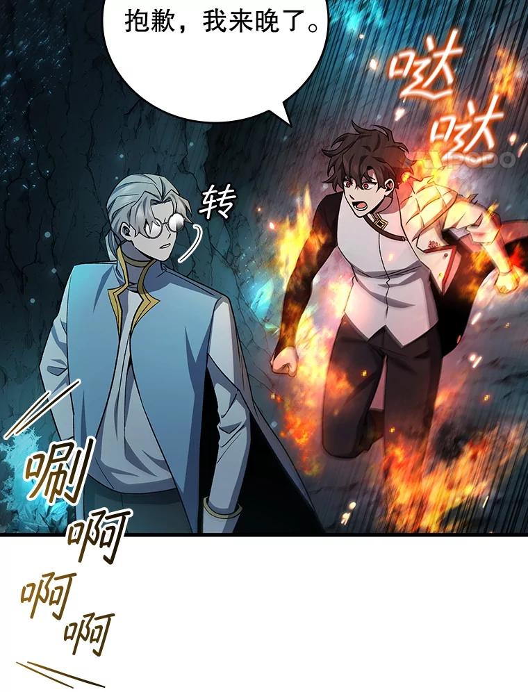 《噬龙魔法师》43.私生子 第4页