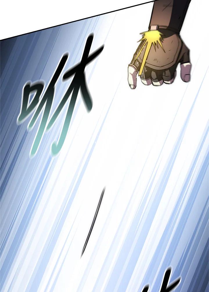 《修罗传说：毒龙》第43话 第84页
